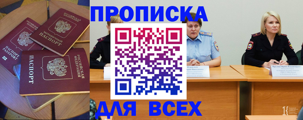 миграционный учет в Катав-Ивановске