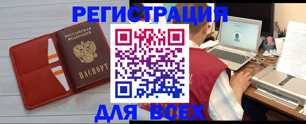 временная прописка в Катав-Ивановске