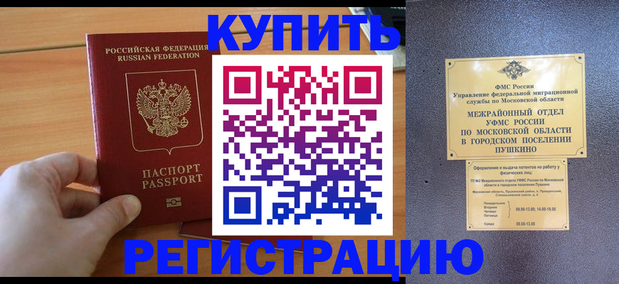 миграционный учет в Катав-Ивановске