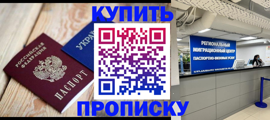 временная прописка в Катав-Ивановске