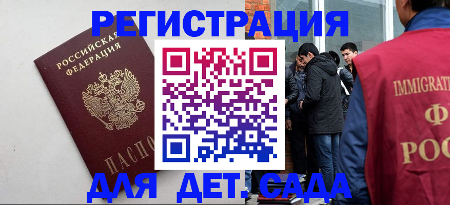 временная регистрация для всех в Катав-Ивановске
