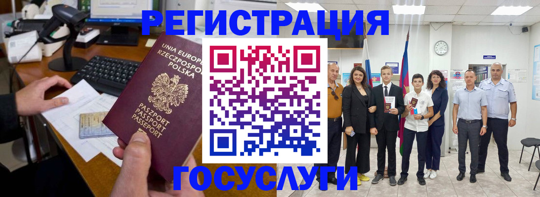 временная регистрация законно в Катав-Ивановске